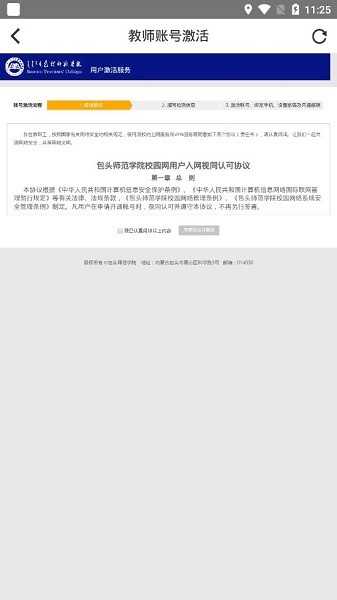 i包师app官方截图3