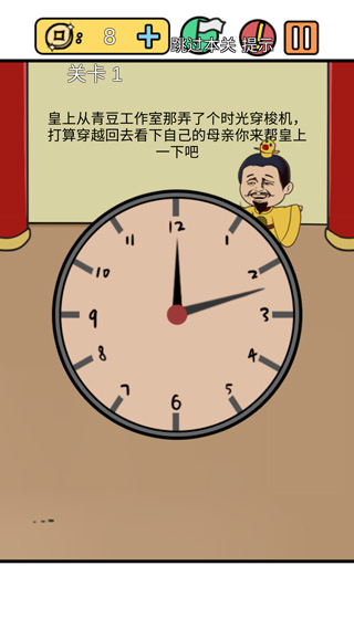 总有刁民想害朕3截图3