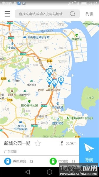 k充电app截图1