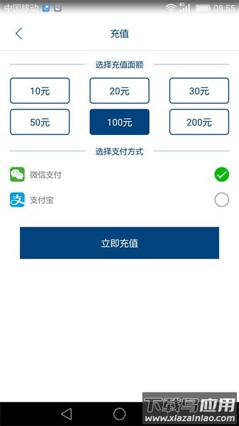 k充电app截图2