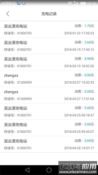k充电app截图5