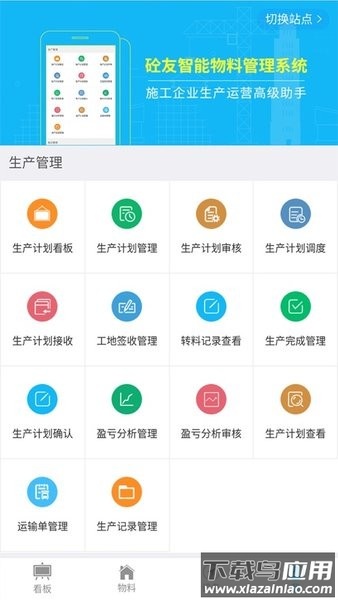智慧广西路桥软件