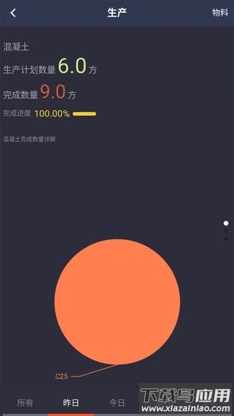 智慧广西路桥最新版截图1
