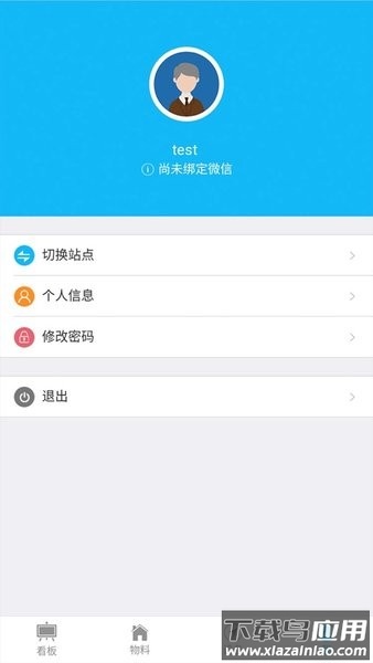 智慧广西路桥最新版截图3