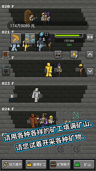 超级矿工手机版截图2