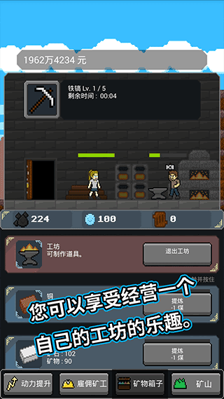 超级矿工手机版截图3