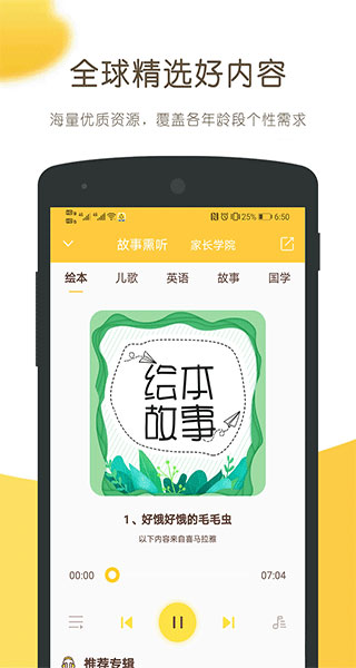 小猫慧读app截图1