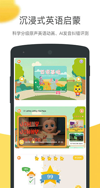 小猫慧读app截图2