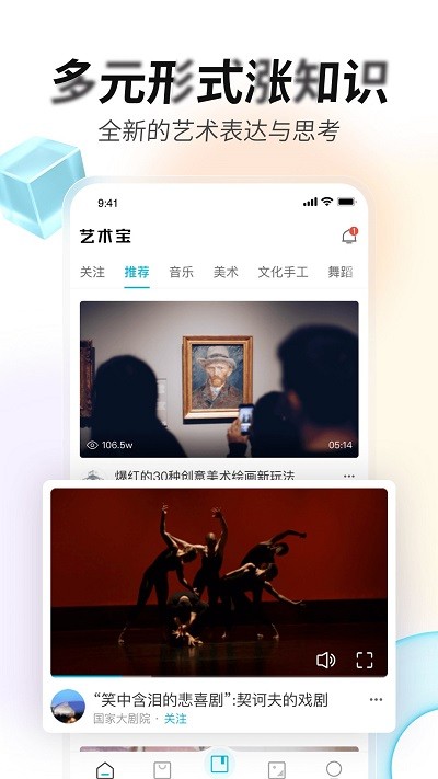 艺术宝截图2