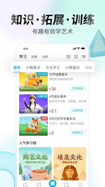 艺术宝截图3
