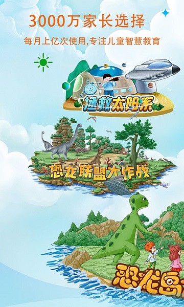呼噜博士讲故事软件截图2