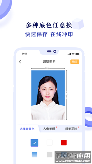 专业证件照截图2