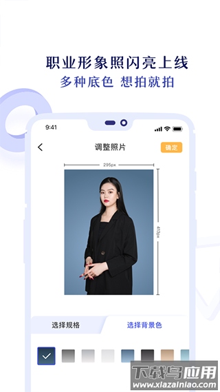专业证件照截图3