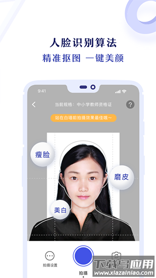 专业证件照截图4