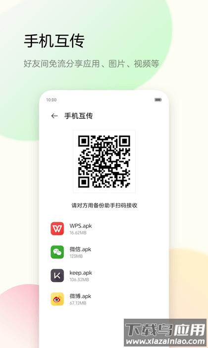 中兴备份助手app(ZBackup)截图4