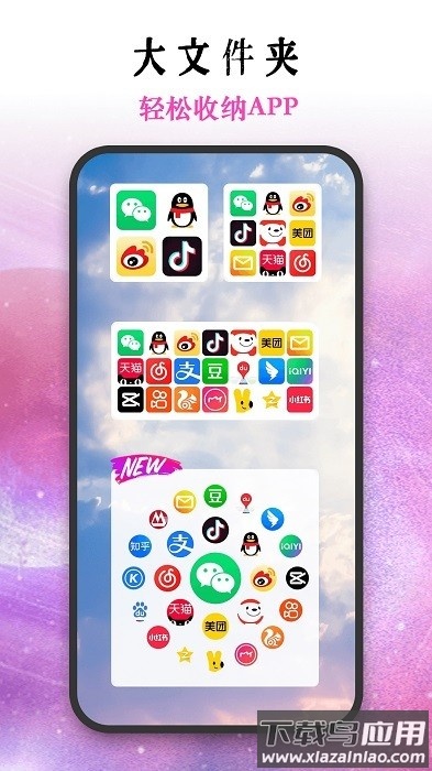 快捷小组件免费版截图2