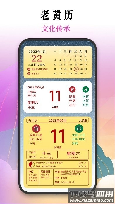快捷小组件免费版截图4