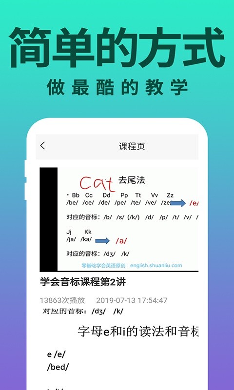 零基础学英语软件截图1
