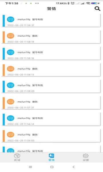 烟盾云监控截图1