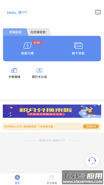 内江智慧人社app官方下载