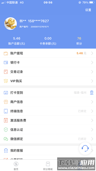 内江智慧人社最新版本截图1