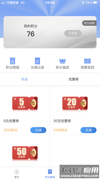 内江智慧人社最新版本截图3