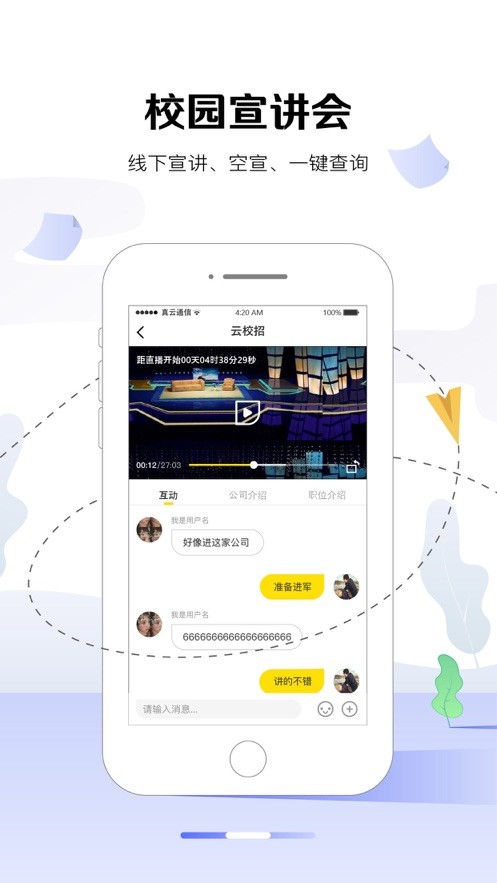 u掌大最新版截图1