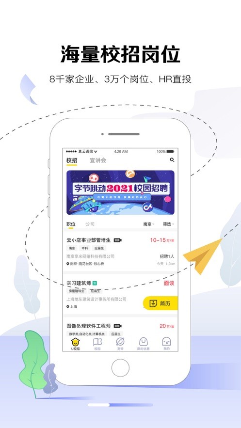 u掌大最新版截图2