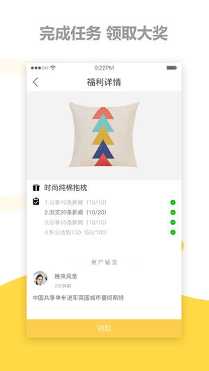 茄子日报app截图1