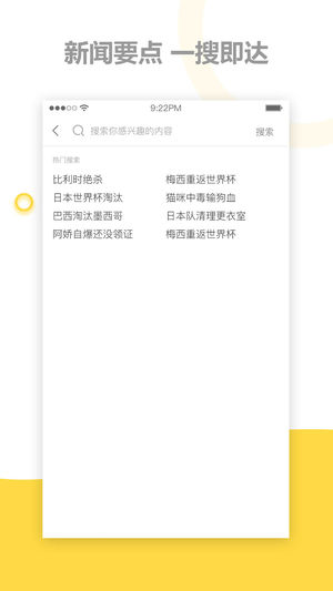 茄子日报app截图2