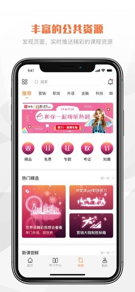 北京公交在线学习app截图1