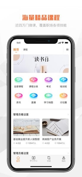 北京公交在线学习app截图4