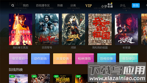 蜜蜂视频手机版截图5
