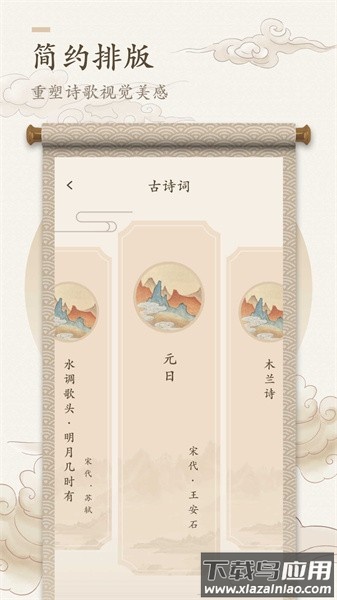 海棠书屋阅读软件截图1