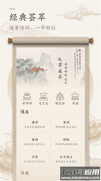 海棠书屋阅读软件截图3