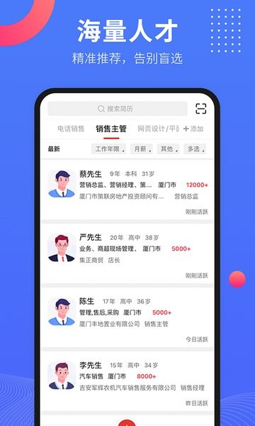 597人才招聘网企业版截图2