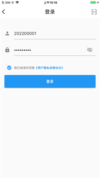 监考助手z安卓版截图1