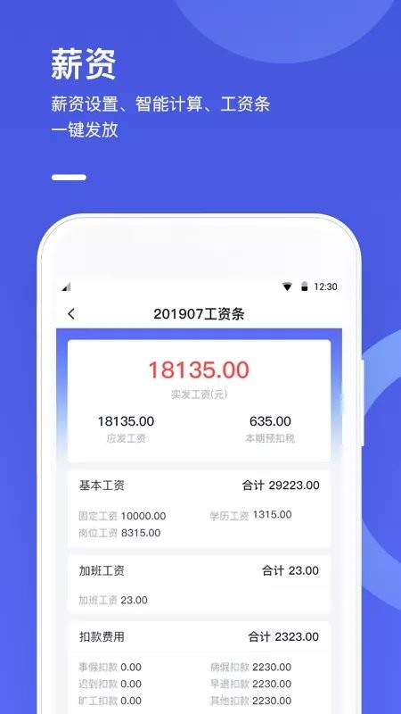 完美工事打卡截图2
