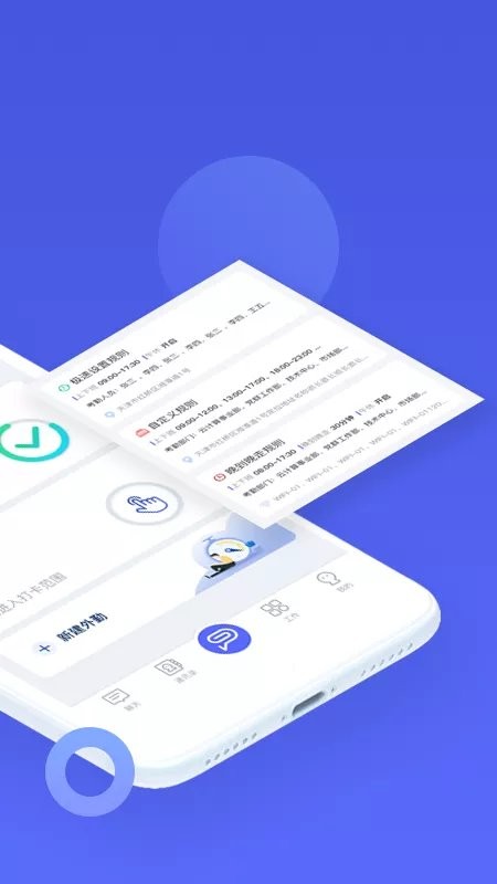 完美工事打卡截图3