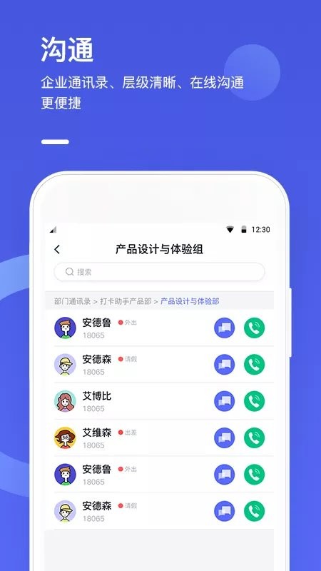 完美工事打卡截图4