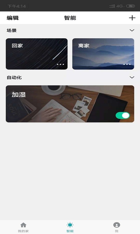 优科曼家软件下载