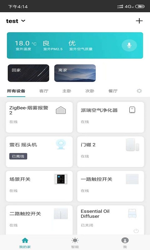 优科曼家截图4