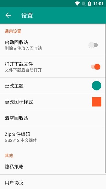 解压者app截图3