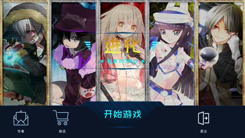 进化手游截图1