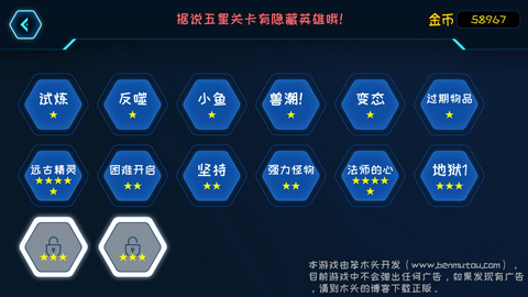 进化手游截图4
