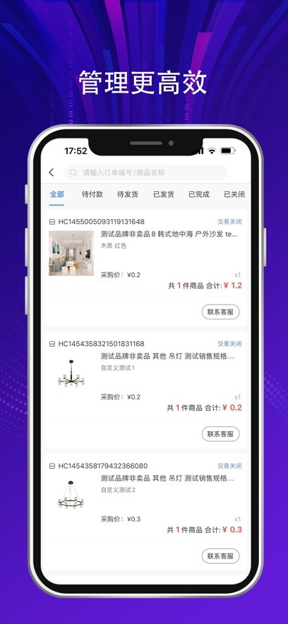 eds家居新零售截图3