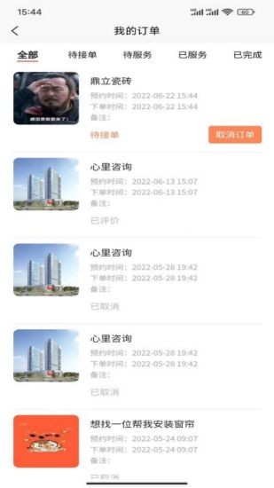 百城汇帮手机版截图1