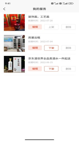 百城汇帮手机版截图2