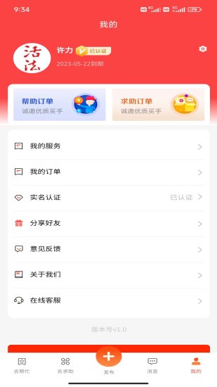 百城汇帮手机版截图4