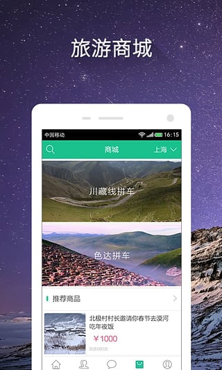 捡人app截图1